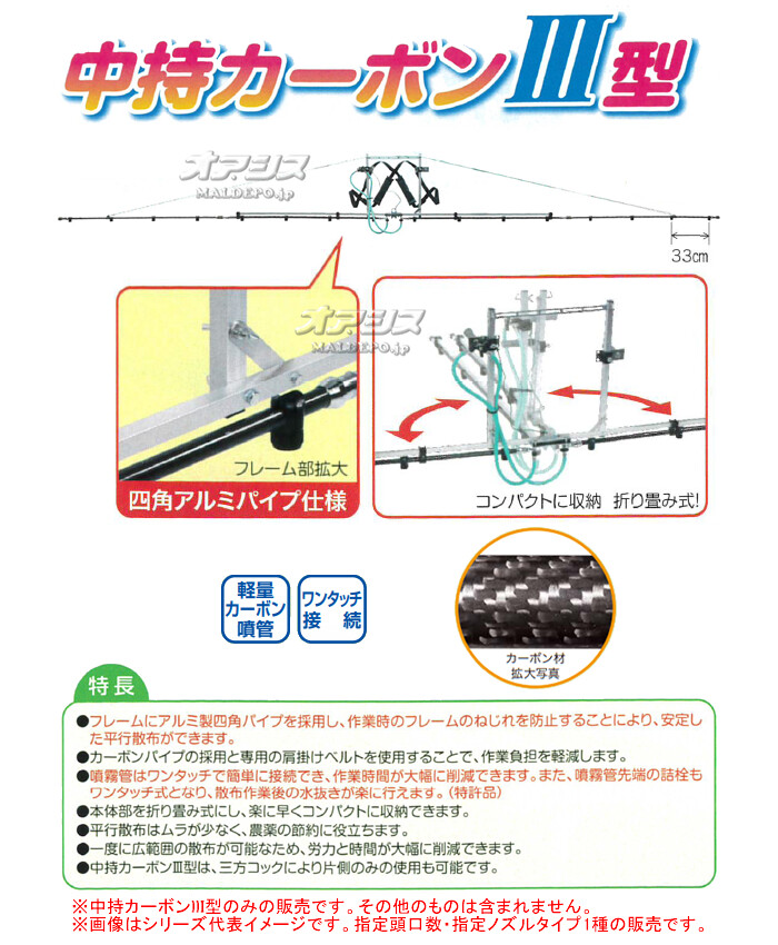 片持カーボンIII型 10頭口(キリナシ除草) ヤマホ工業(YAMAHO) G1/4