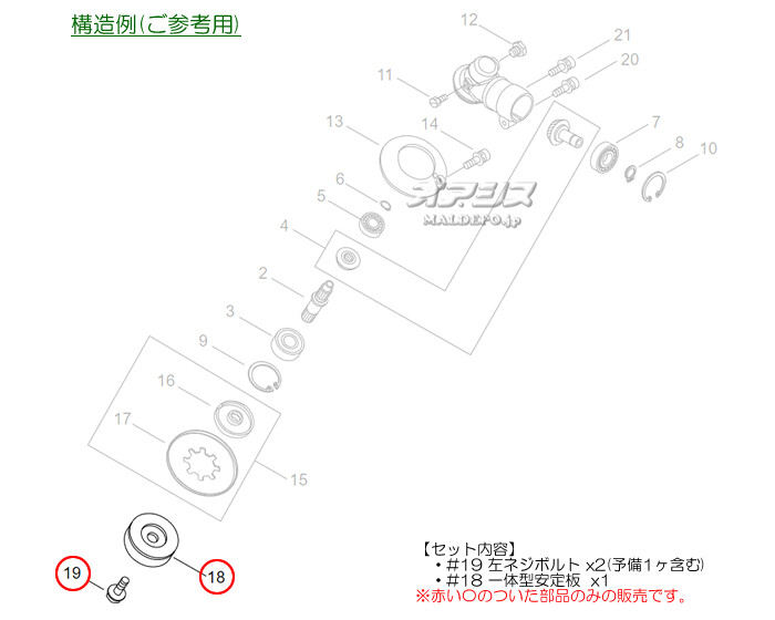 一体型安定板+左ネジボルトセットA エコー(ECHO) 肩掛式刈払機 AT223/AT223DX/AT223DXL/AT223T/AT223TDL/AT223TDX用  やまびこ【メール便可】 : 722412v502 : オアシスプラス - 通販 - Yahoo!ショッピング