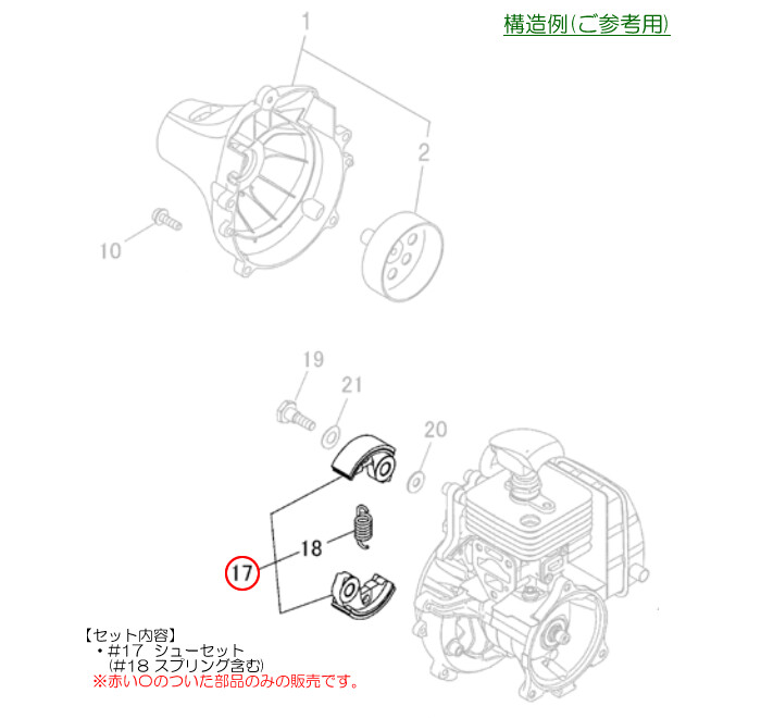 クラッチセットB 肩掛式刈払機 BC2211EZ/BC2211SEZ/BC2211STEZ用 Zenoah(ゼノア)【メール便可】 :  722558v204 : オアシスプラス - 通販 - Yahoo!ショッピング