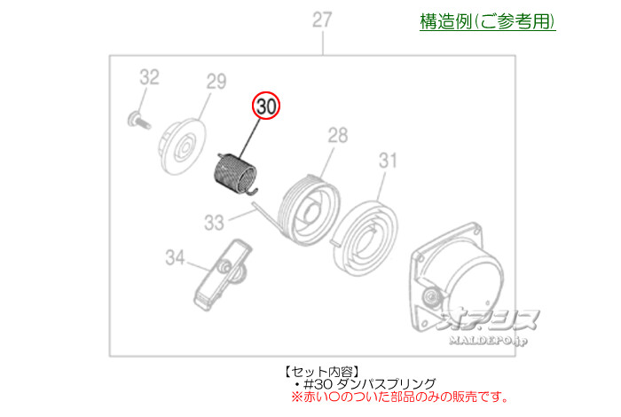 定番から日本未入荷 ゼノア 部品 ダンパ copycatguate.com