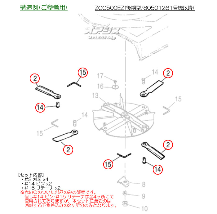 刈刃セットC 自走式傾斜刈機 ZGC500EZ(後期型)用 Zenoah(ゼノア) : 722651 : オアシスプラス - 通販 -  Yahoo!ショッピング