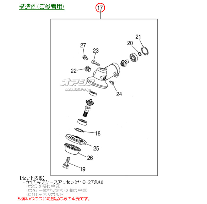 ギアケースアッセンA 背負式刈払機 TKZ260EZ/TKZ261EZ/TKZ265用 Zenoah