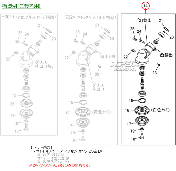 ギアケースアッセンC 肩掛式刈払機 BC2310EZ/BC2310/BC2310P/BC2311EZ/BC2320EZ/BC2350Hb用 Zenoah (ゼノア) : 722674v105 : オアシスプラス - 通販 - Yahoo!ショッピング