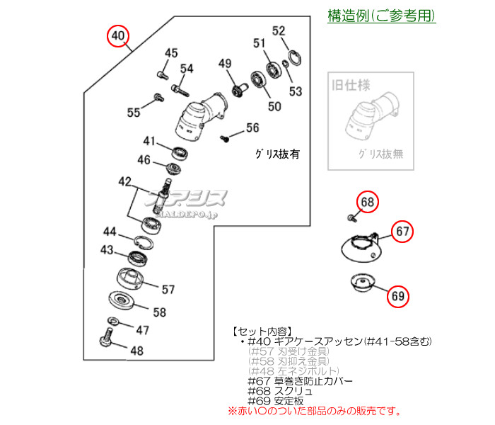 ギアケースアッセンD 背負式刈払機 BKZ3050EZ/BKZ3051EZ用 Zenoah
