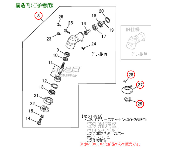 ギアケースアッセンE 肩掛式刈払機 BC2750Hb用 Zenoah(ゼノア