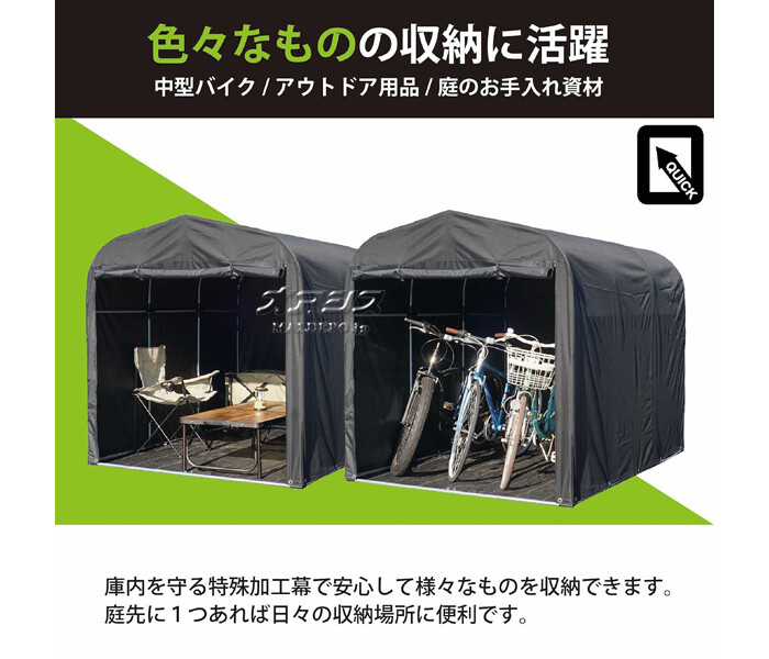 サイクルハウス QUICK 3台用　ブラック サイクルハウス 3台用 QUICK 南栄工業【法人値引有】【営業所留め可