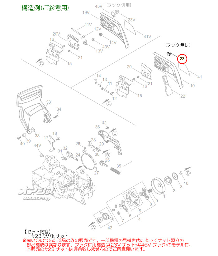 ガイドバーナットA(ツバ付ナット) 共立(kioritz) チェンソー CSVE396/CSVE396H用 やまびこ【メール便可】 :  722792v573 : オアシスプラス - 通販 - Yahoo!ショッピング