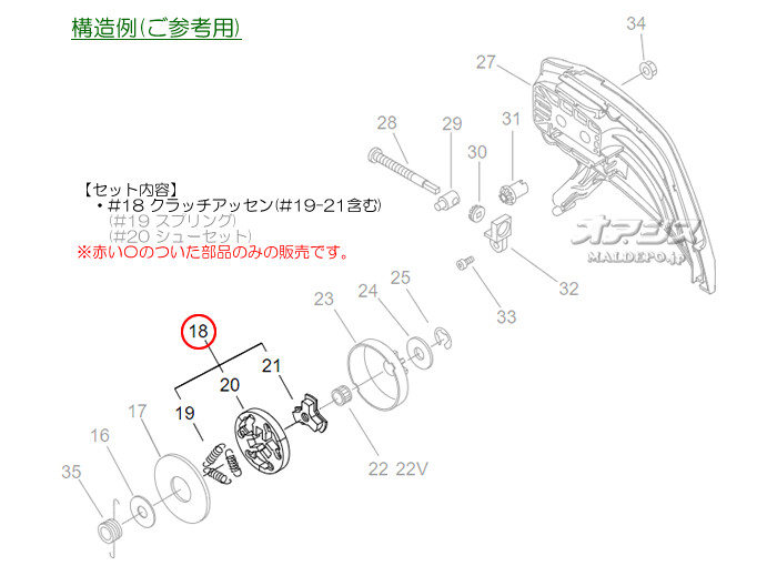 クラッチアッセンCD エコー(echo) チェンソー GC351/GC351-TS