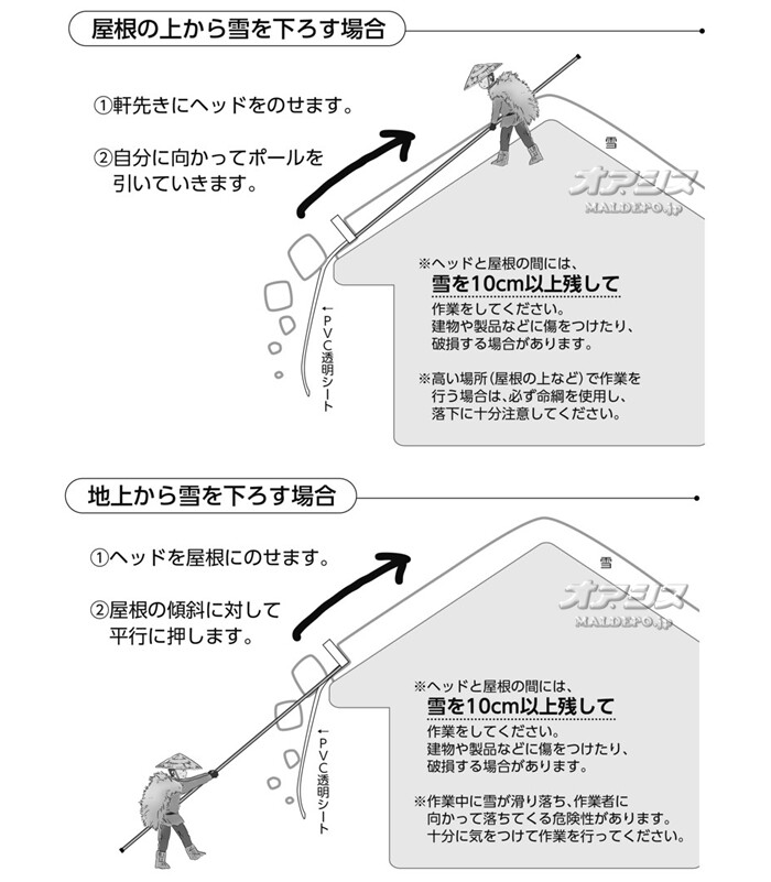 屋根の雪下ろし マイスター雪スライダー 3セット