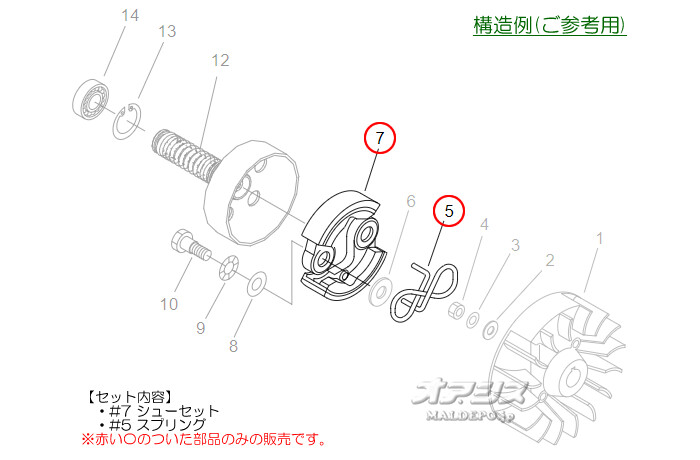 やまびこ クラッチセットD 共立(kioritz) 背負式刈払機 RME2600/RME2600-15/RME2600B/RME2600B-15用【メール便可】