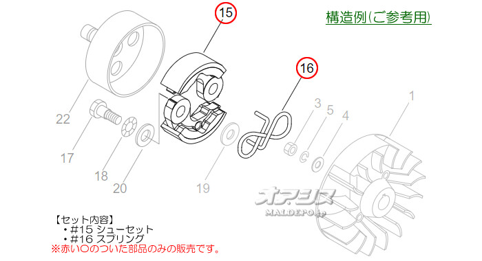 クラッチセットF エコー(echo) 肩掛式刈払機 AT243/AT243DX/AT243DXL