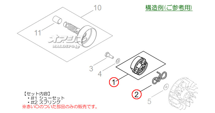 やまびこ クラッチセットG 共立(kioritz) 肩掛式刈払機 SRE2720LT-N/SRE2720LT-N2用【メール便可】