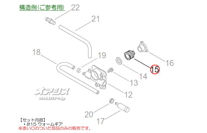 やまびこ ウォームギアA エコー(echo) チェンソー ECS300T/ECS300T-N/ECS300T-S/ECS300TPS/ECS300W用【メール便可】