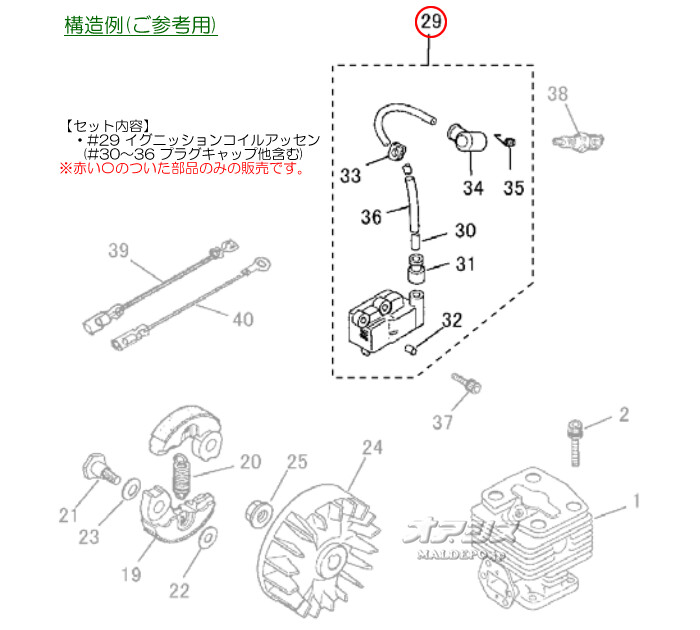 イグニッションコイルアッセンD 背負式刈払機  BK3420FB-L-EZ/BK3420FL[STレバー仕様]/BK3420FL-EZ/BK3420S-FL-EZ用 Zenoah(ゼノア) :  722942v002 : オアシスプラス - 通販 - Yahoo!ショッピング