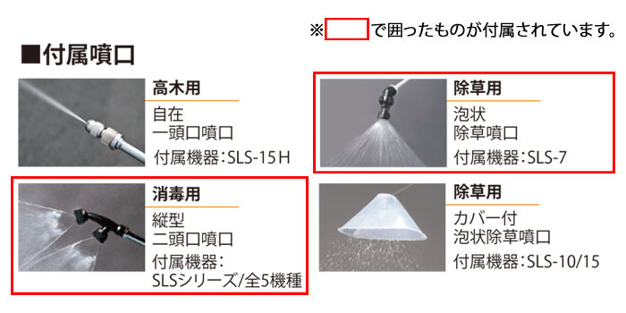 工進(KOSHIN) 18V 充電式噴霧器 SLS-7 軽量3.3kg