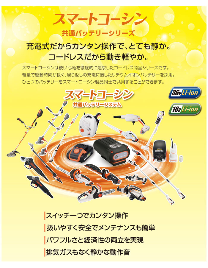 工進(KOSHIN) 18V 充電式噴霧器 SLS-7 軽量3.3kg