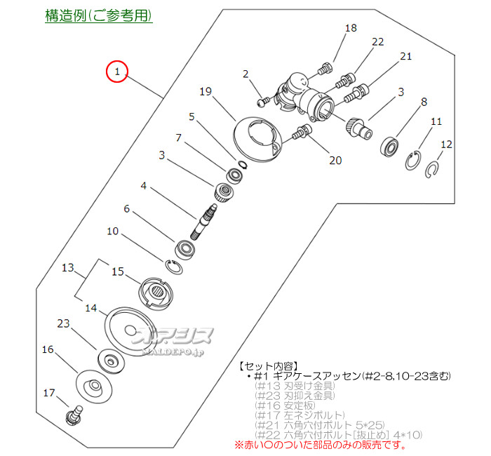 草刈り機YAMABIKO ギアハウジングアセンブリ
