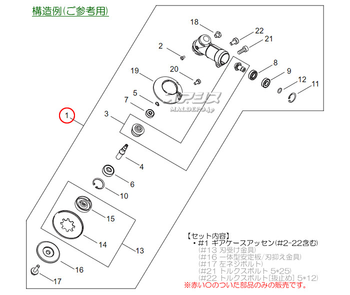 ギアケースアッセンE 共立(kioritz) 肩掛式刈払機 SRE3200LHT
