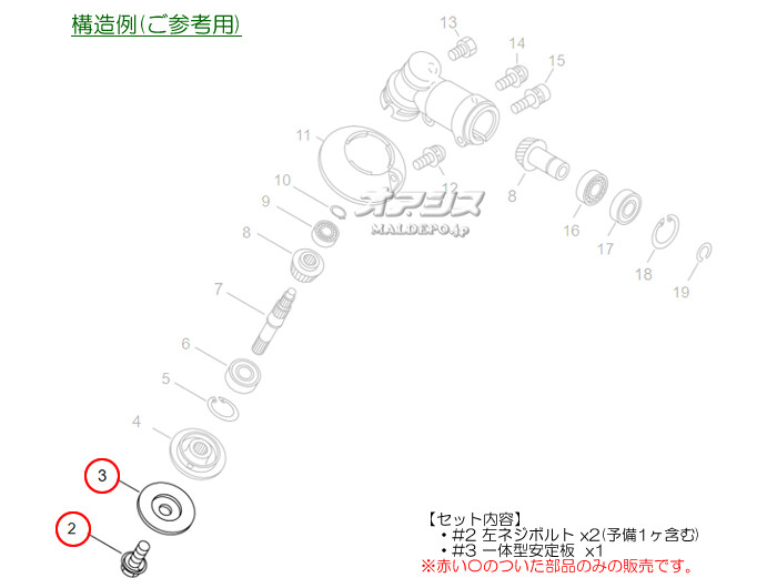 やまびこ 一体型安定板+左ネジボルトセットB 共立(kioritz) 肩掛式刈払機 SRE2730P-UHS/SRE2730P-UHT/SRE2730P-UHT15用【メール便可】