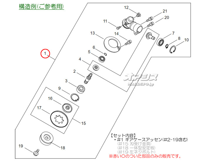 ギアケースアッセンG 新ダイワ(shindaiwa) 肩掛式刈払機 RA2121