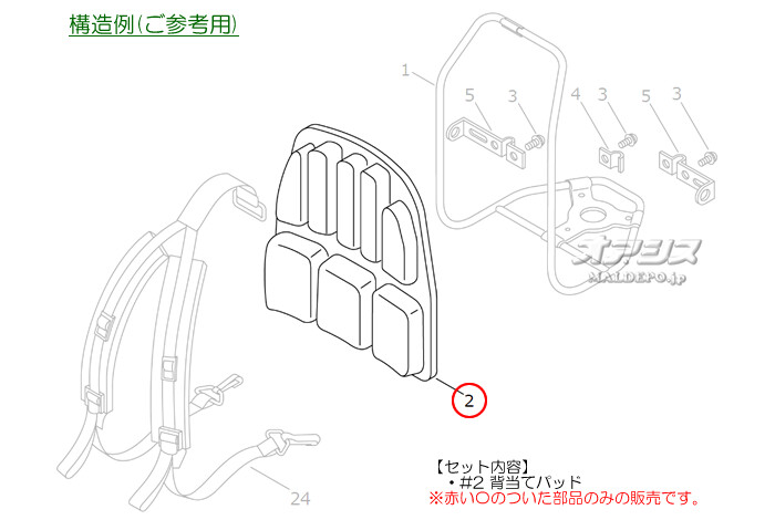 背当てパッドA 共立(kioritz) 背負式刈払機 RME3150/RME3150B