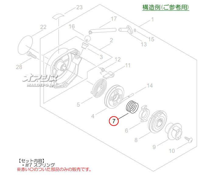 スプリングB 新ダイワ(shindaiwa) ミニ動噴 ESC650-SR用 やまびこ 