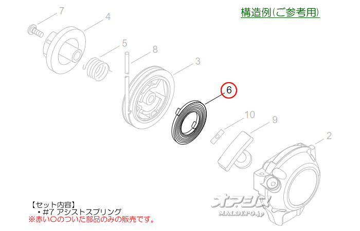 リターンスプリングA 新ダイワ(shindaiwa) 肩掛式刈払機 RM3025-2RD