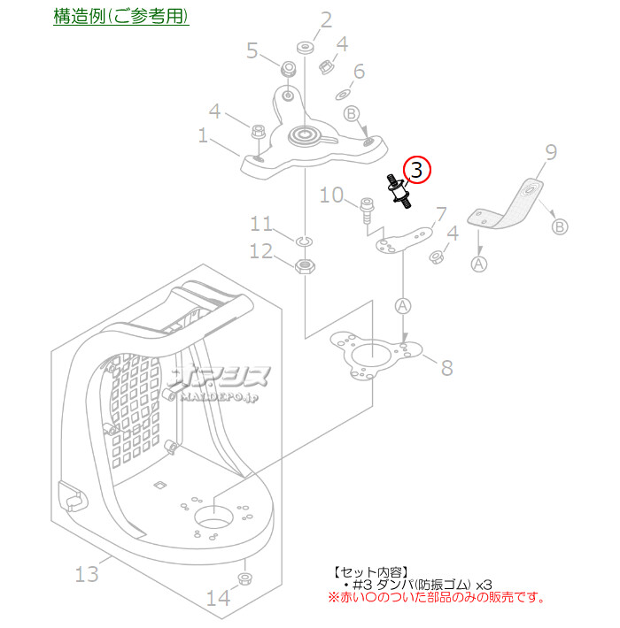 やまびこ ダンパ 3個セットC 共立(kioritz) 背負式刈払機 RME2300/RME2300B/RME2300V用【メール便可】