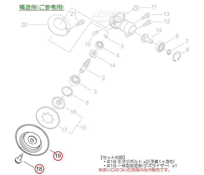 やまびこ 一体型安定板+左ネジボルトセットC 共立(kioritz) 肩掛式刈払機 SRE2420GHTA-15/SRE2420GT/SRE2420LHTA-15/SRE2420LHTA-30/SRE2420LT用【メール便可】