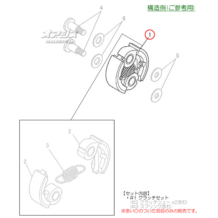 クラッチセットC 肩掛式刈払機 HL270-TU26/HL272-TU26用 カーツ(KAAZ
