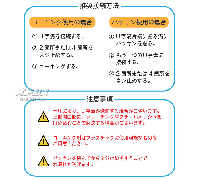 超軽量プラスチックU字溝 U300 2本セット 黒 30cm*20cm*200cm/本【法人のみ】【営業所留め可】