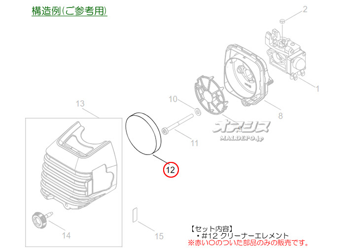やまびこ エアフィルタエレメントC 共立(kioritz) 肩掛式刈払機 SRE3200LHT/SRE3200UHS/SRE3200UHT用【メール便可】