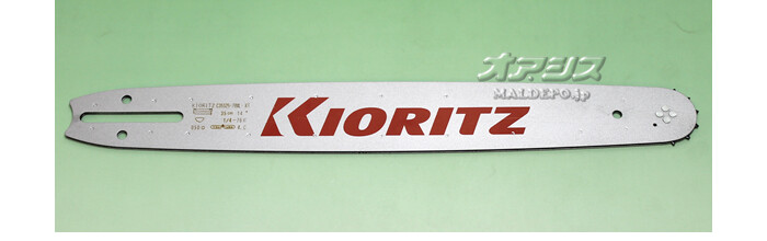 純正ガイドバー(標準スプロケットノーズバー) 25AP 14インチ 共立