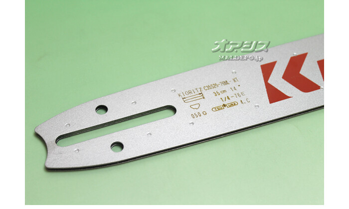 純正ガイドバー(標準スプロケットノーズバー) 25AP 14インチ 共立