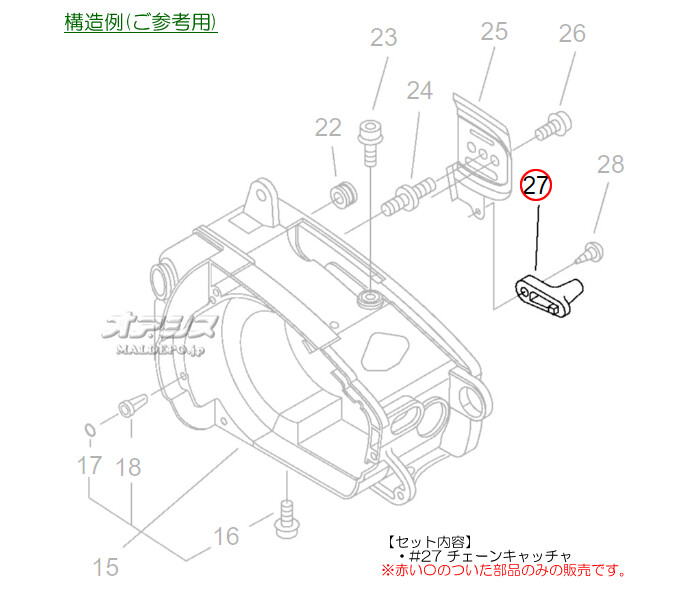 KIORITZ チェンソー　 CSE2700T チェンキャッチャーA 共立(kioritz) チェンソー CSE2700/CSE2700T