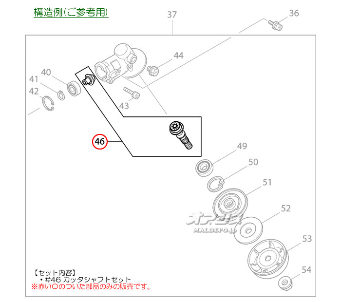 カッタシャフトセットE(ギアケースの左ボルト部品) 充電式草刈機