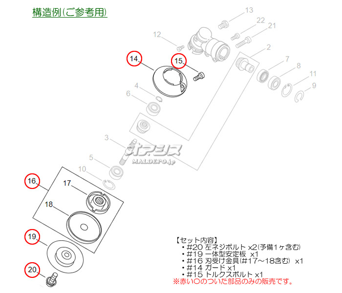ギアヘッド廻りセットG 共立(kioritz) 肩掛式刈払機 SRE2730GT
