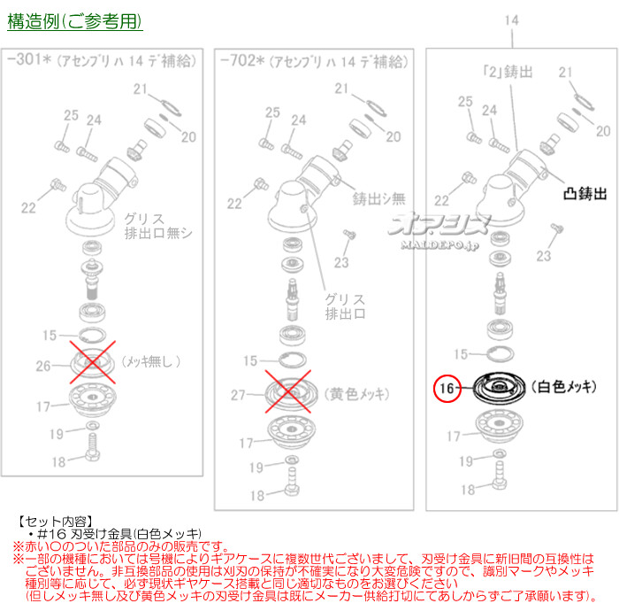 Zenoah(ゼノア) 刃受け金具C 肩掛式刈払機 TR2610EZ/TR2611EZ/TR2611SEZ/TR2611STEZ用【メール便可】