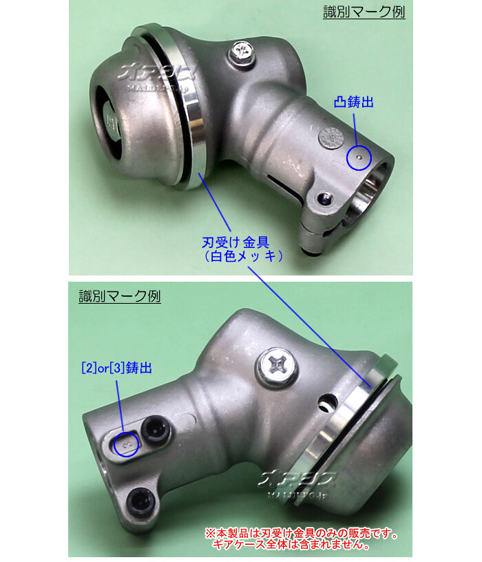 Zenoah(ゼノア) 刃受け金具C 肩掛式刈払機 TR2610EZ/TR2611EZ/TR2611SEZ/TR2611STEZ用【メール便可】