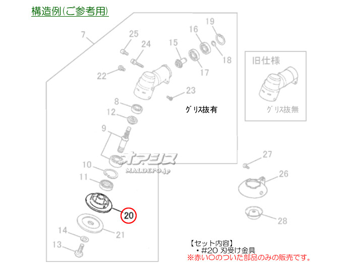 刃受け金具F 肩掛式刈払機 BC2710EZ/BC2710/BC2710-TK/BC2711EZ/BC2711