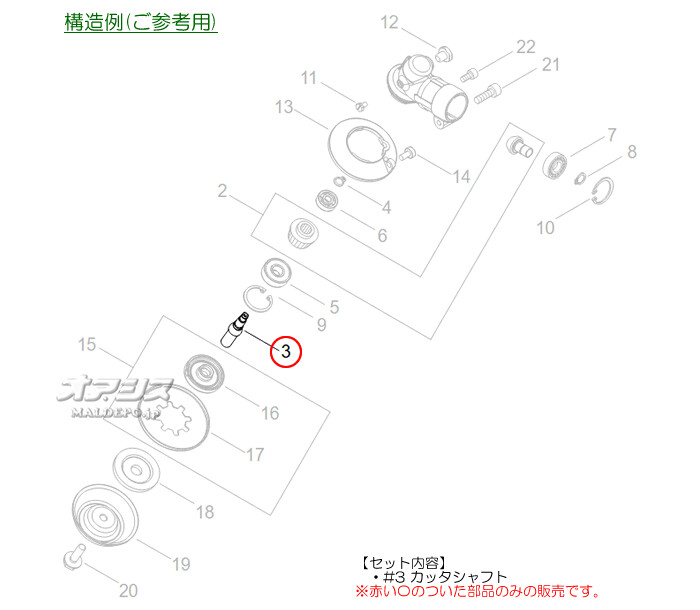 やまびこ カッタシャフトB 共立(kioritz) 肩掛式刈払機 SRE2350G2/SRE2350LG/SRE2350UG用【メール便可】