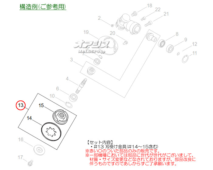 やまびこ 刃受け金具C 共立(kioritz) 肩掛式刈払機 SRE2420GHTA/SRE2420LHTA/SRE2420UHSA/SRE2420UHTA/SRE2420UHWA用【メール便可】