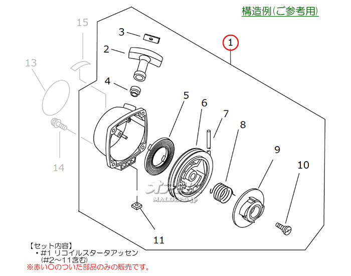 リコイルスターターアッセンD エコー(echo) 肩掛式刈払機 CGT263JX用