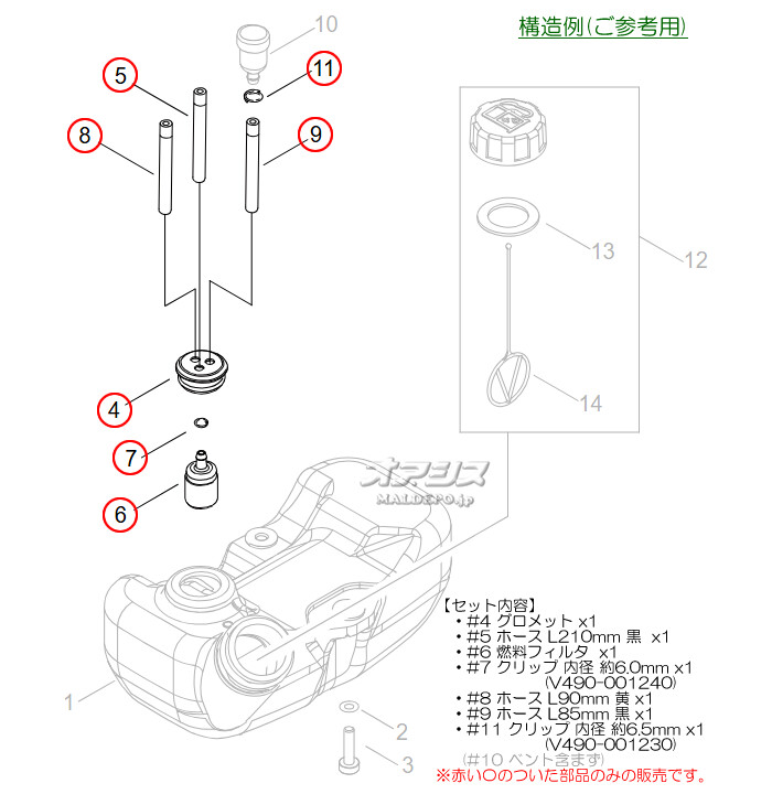 やまびこ 燃料フィルタ・ホース・グロメットセットE 共立(kioritz) 肩掛式刈払機 SRE2731P-UHS/SRE2731P-UHT/SRE2731P-UHT15用【メール便可】