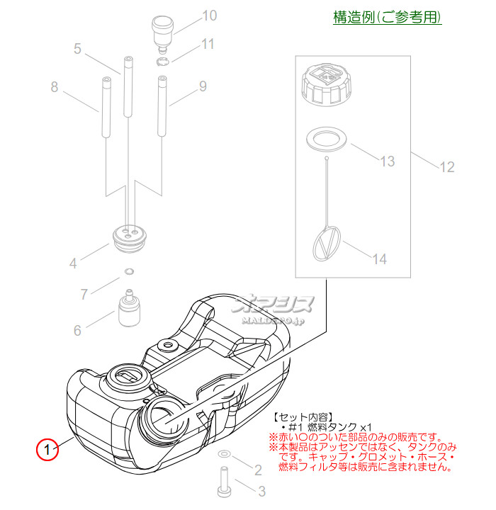 やまびこ 燃料タンクA 共立(kioritz) 肩掛式刈払機 KSR261L/KSR261U用