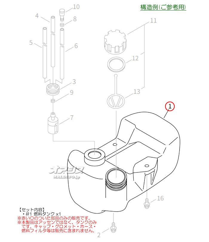 燃料タンクB エコー(echo) 肩掛式刈払機 CT24E/CT24EL/CT24TE/CT24TEL