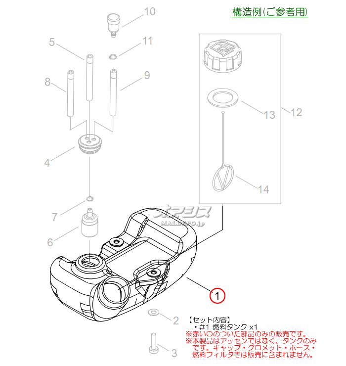 やまびこ 燃料タンクC 共立(kioritz) 肩掛式刈払機 KSR241L/KSR241U用