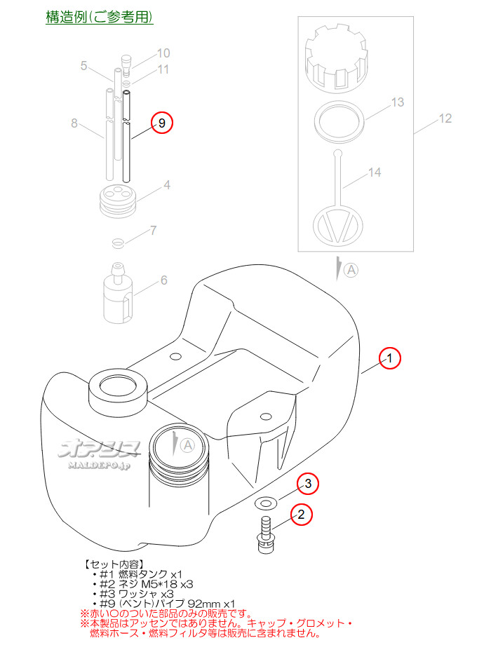 燃料タンクEP2 新ダイワ(shindaiwa) SSR2601-2T/SSR2601-PT用 やまびこ