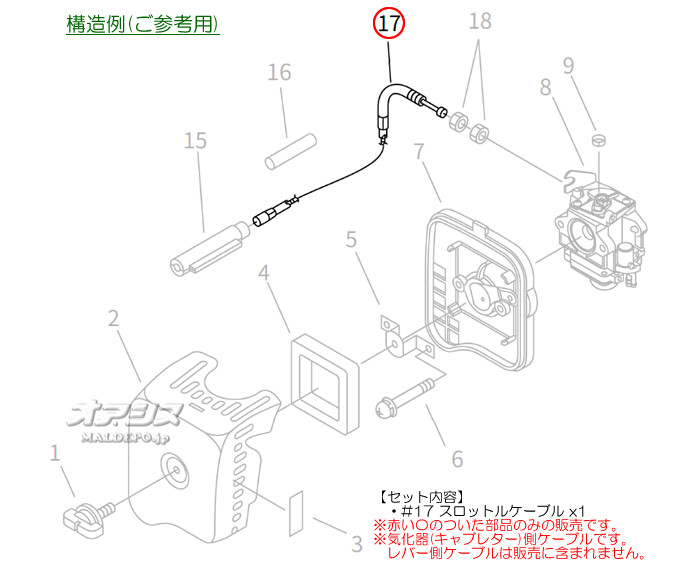 やまびこ スロットルケーブルF 共立(kioritz) 肩掛式刈払機 SRE261P/SRE261PT/SRE261PU/SRE261PG/SRE261PGT/SRE261PG-15/SRE261PU-15用【メール便可】