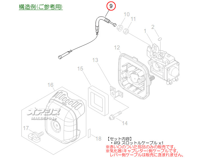 やまびこ スロットルケーブルG 共立(kioritz) 背負式刈払機 RME2320BW/RME2320LC/RME2320LT用【メール便可】